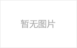 广汉网架加工之几种常见网架的安装方法